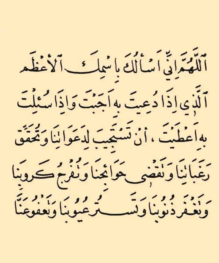 صور دعاء بداية العام الهجري 1447