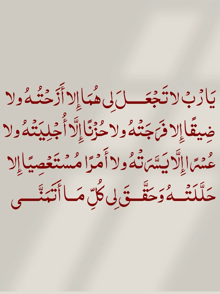 صور دعاء بداية العام الهجري 1447