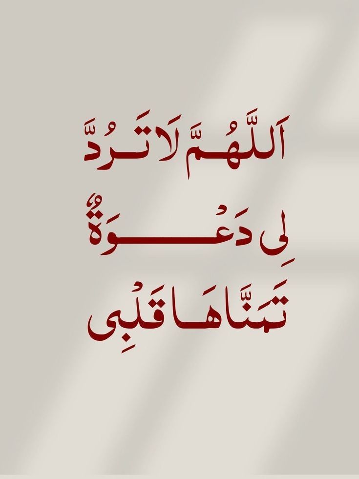 دعاء بداية العام الهجري 1447