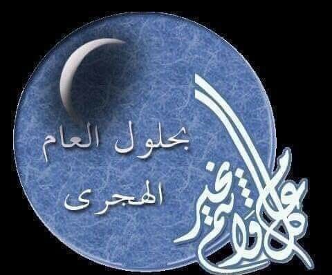 دعاء أول يوم في السنة الهجرية الجديدة