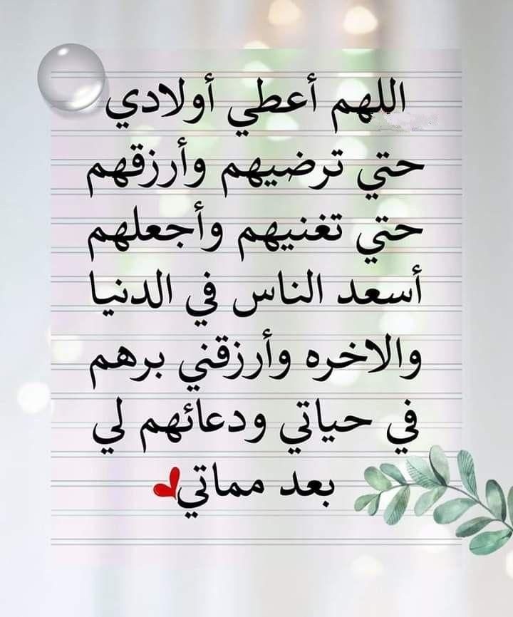 الدعاء للأبناء بالصلاح