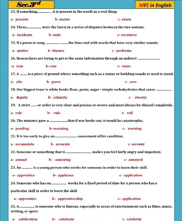 مراجعة نهائية لامتحان اللغة الإنجليزية للثانوية العامة