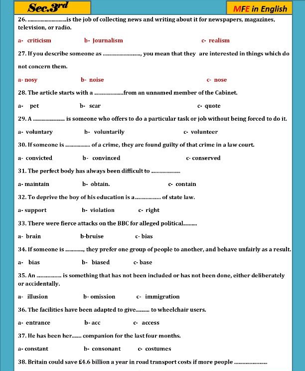 مراجعة نهائية لامتحان اللغة الإنجليزية للثانوية العامة