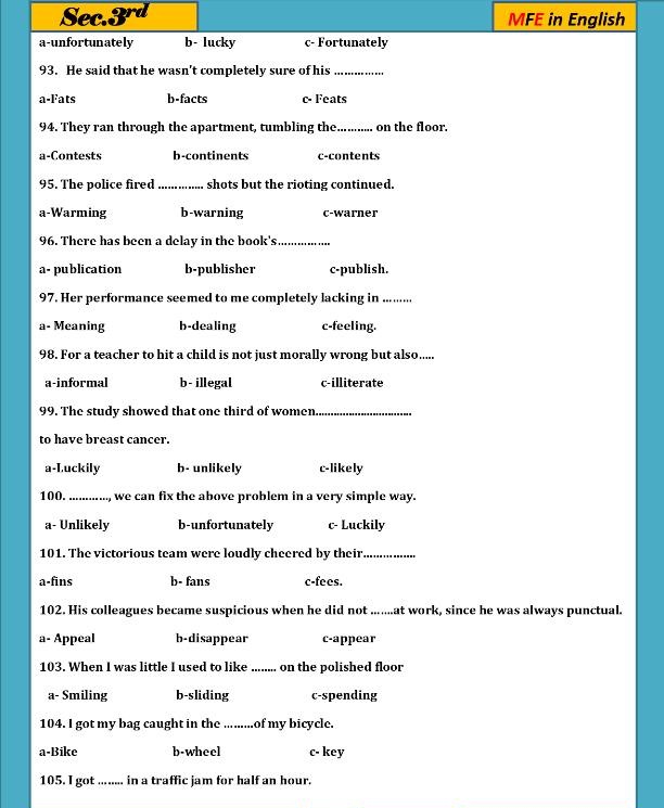 مراجعة نهائية لامتحان اللغة الإنجليزية للثانوية العامة