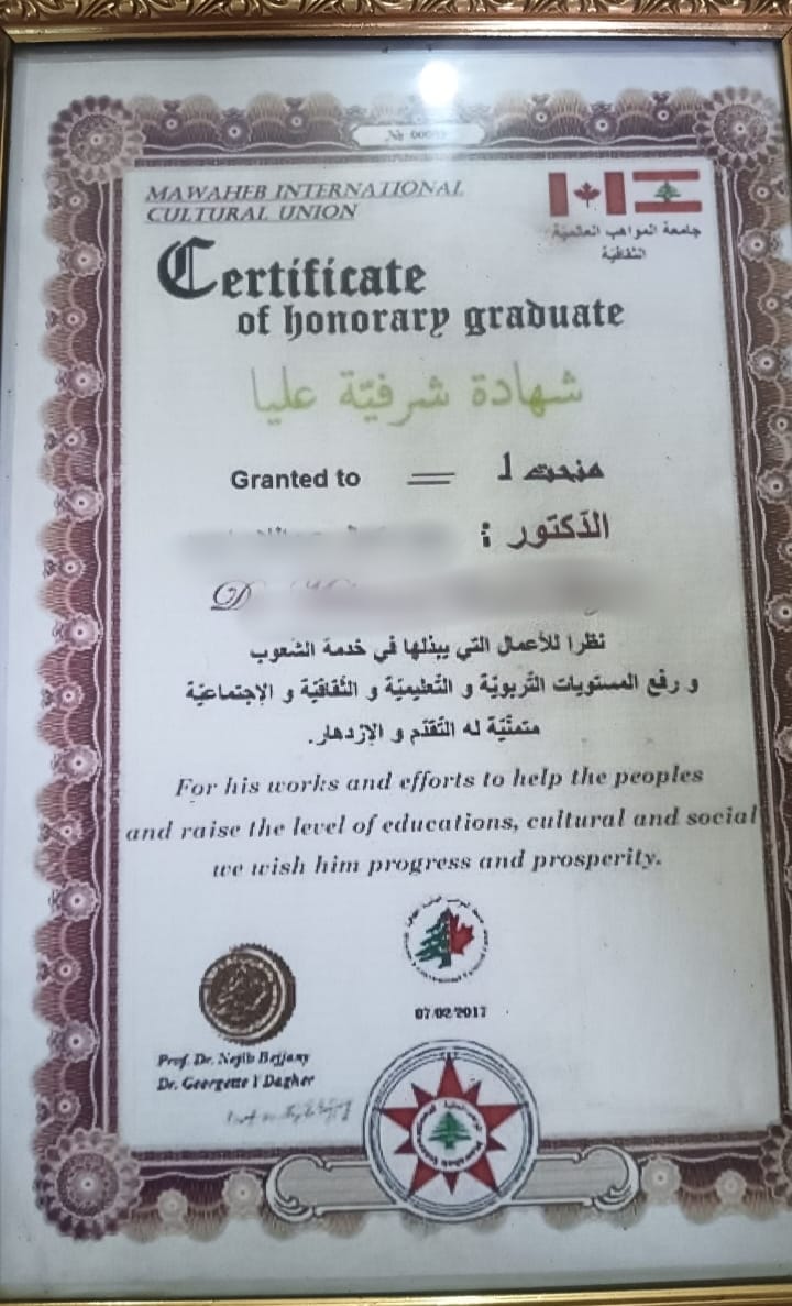 ضبط منتحل صفة طبيب حاصل على الإعدادية يدير مركزا لعلاج الأورام بسوهاج