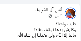 أنس الشريف يعلق خلال منشور على الاتفاق 