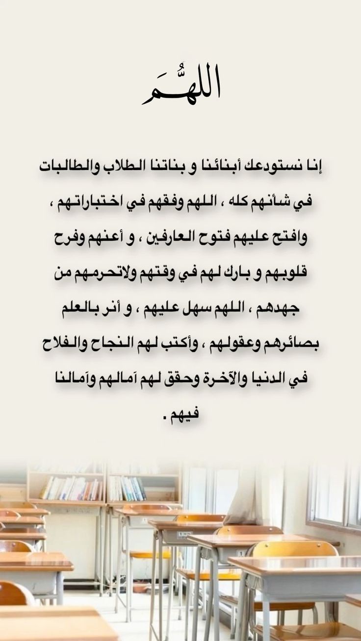 دعاء الحفظ وعدم النسيان