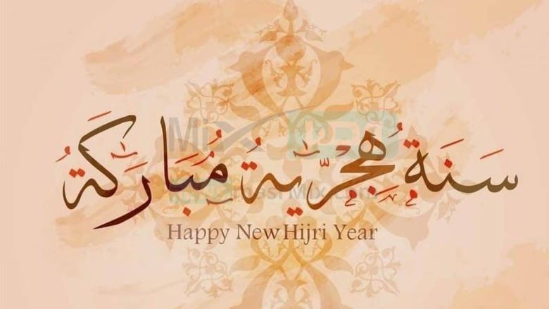 دعاء رأس السنة الهجرية