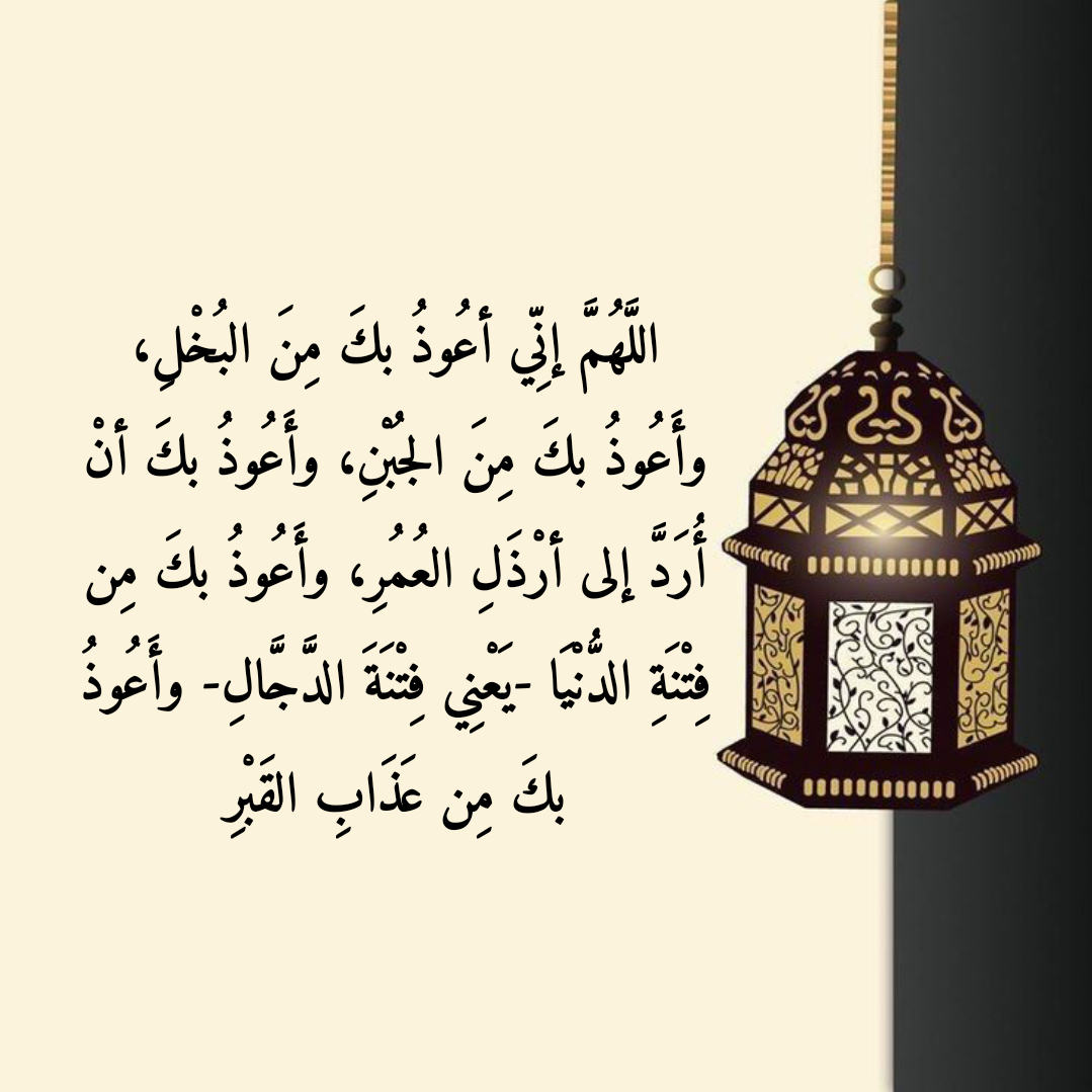 دعاء قبل صلاة الفجر لقضاء الحوائج 1