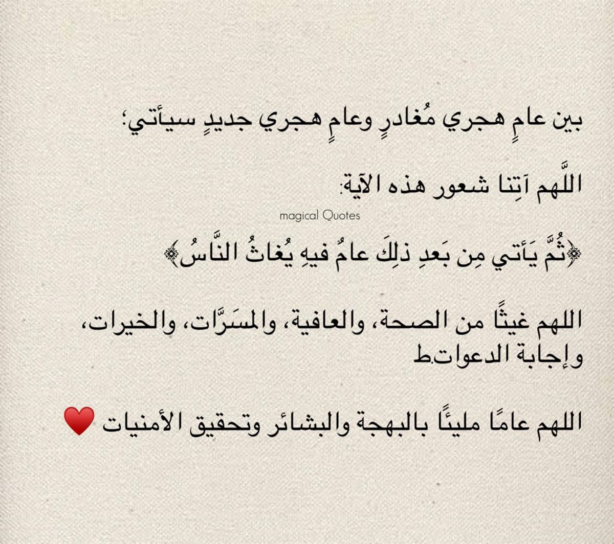 تهنئة رأس السنة الهجرية