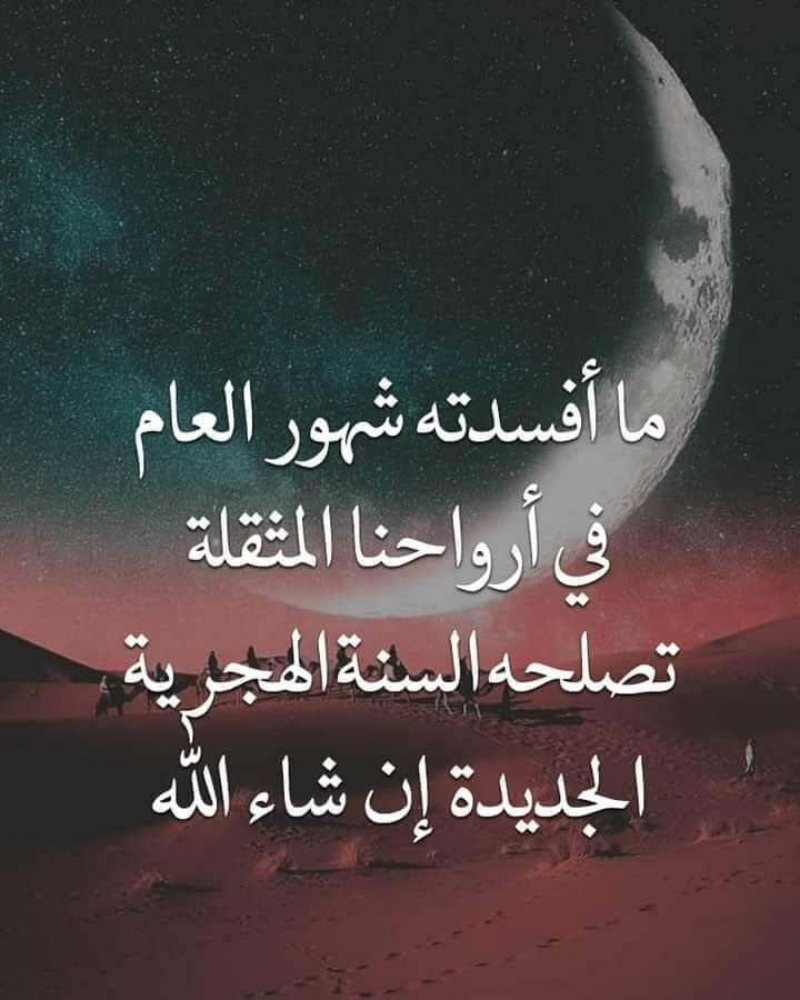 تهنئة رأس السنة الهجرية 00