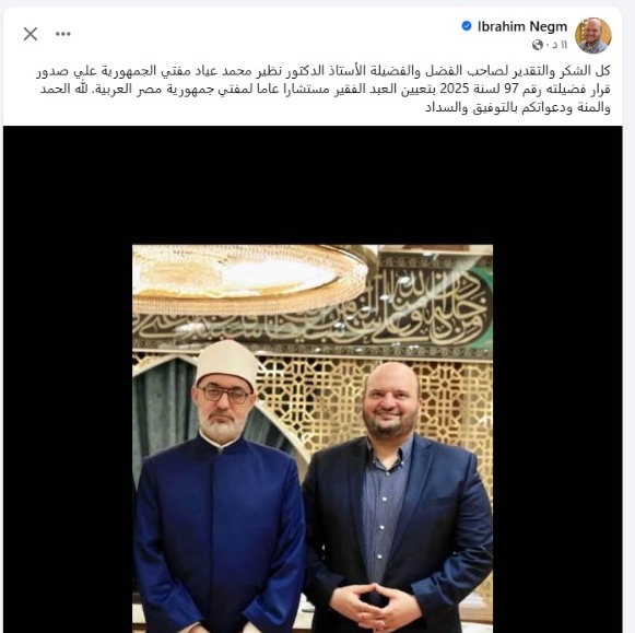 المفتي يعيين إبراهيم نجم مستشارًا عامًا لمفتي الجمهورية 