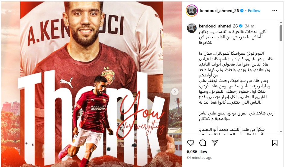 أحمد قندوسي