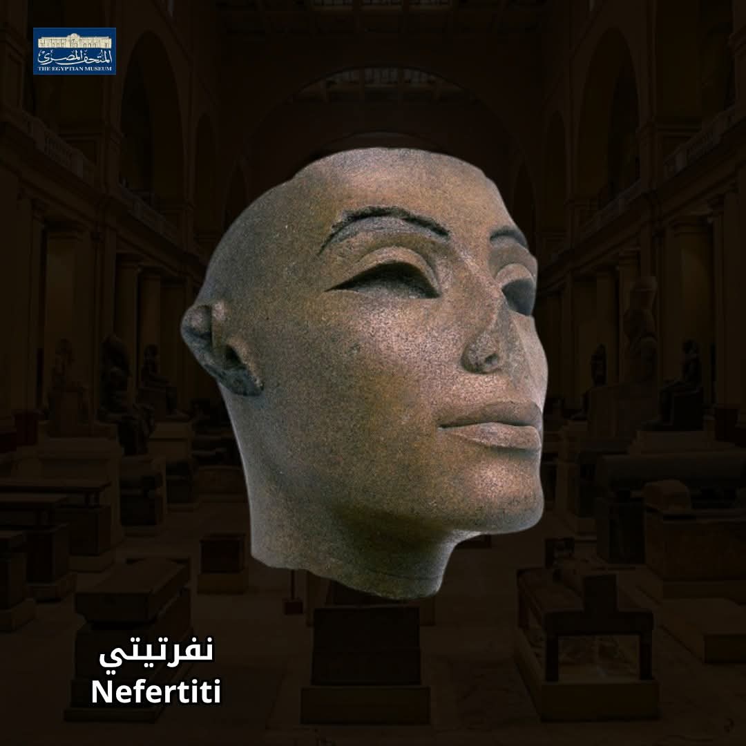 رأس الملكة نفرتيتي 