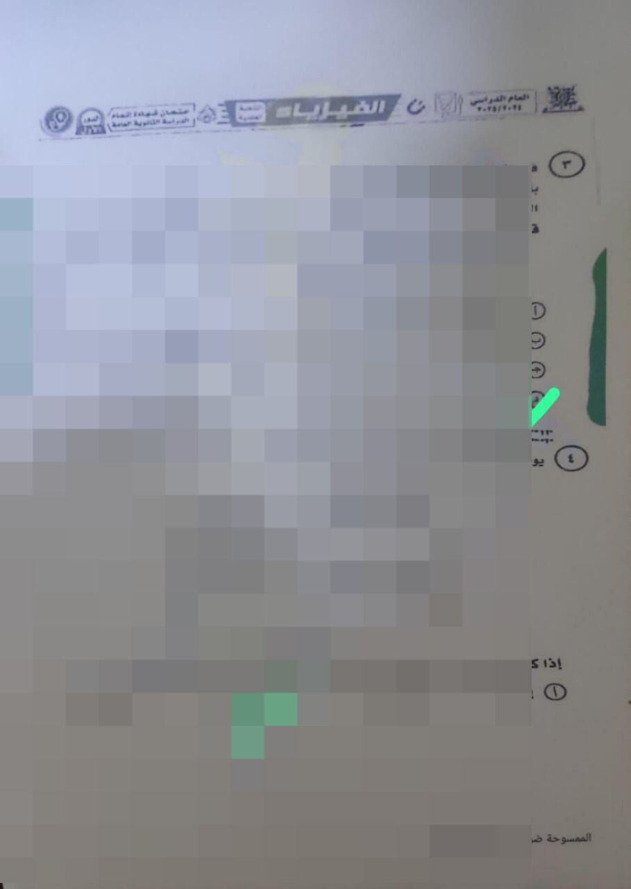 أجزاء مزعومة لامتحان الفيزياء لطلاب الثانوية