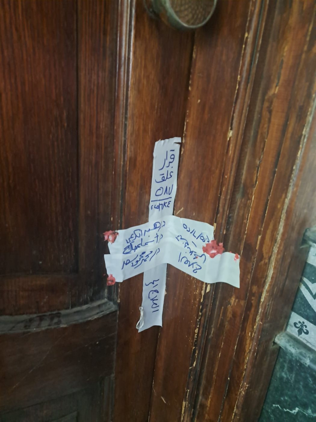 غلق عيادة veany vs clinic للتجميل