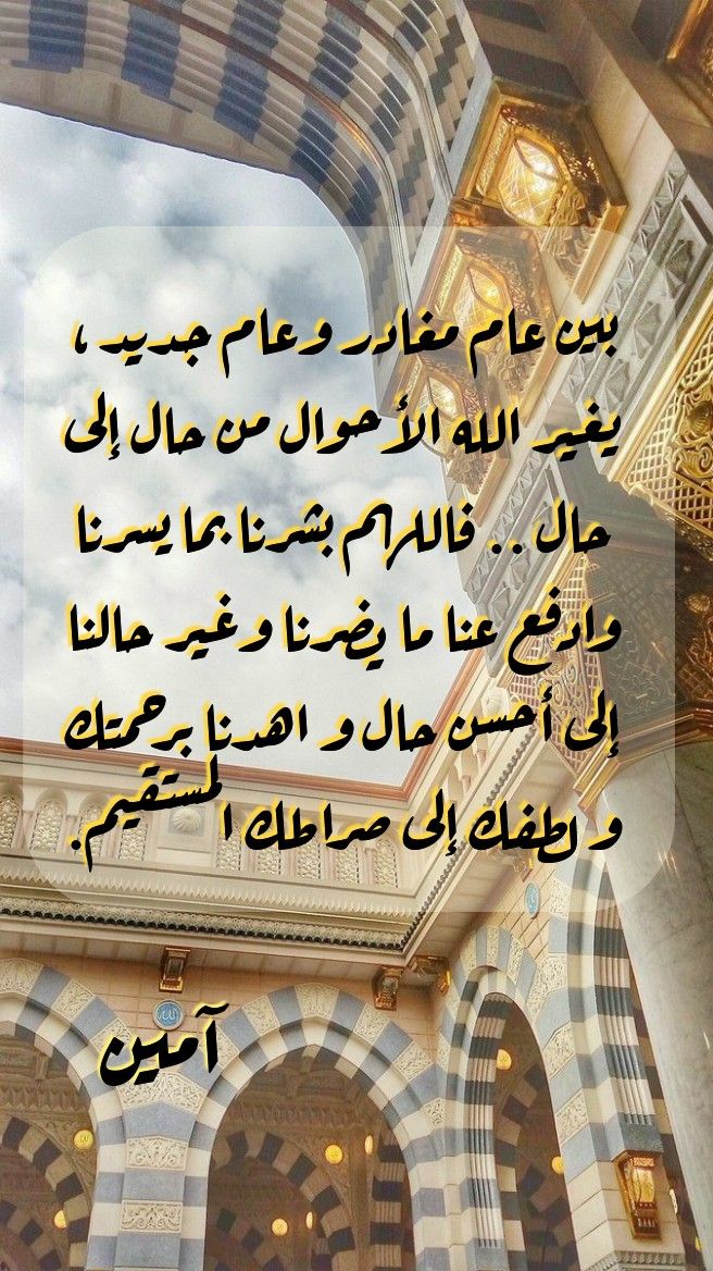 صور العام الهجري الجديد