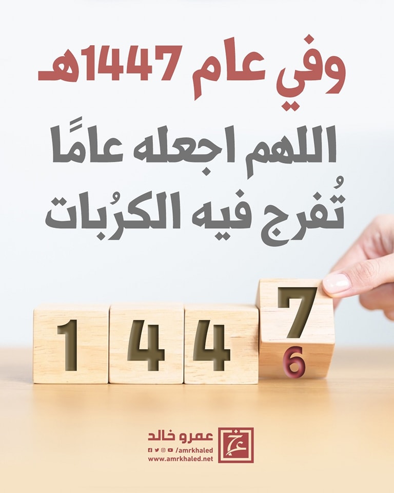 تهاني العام الهجري الجديد