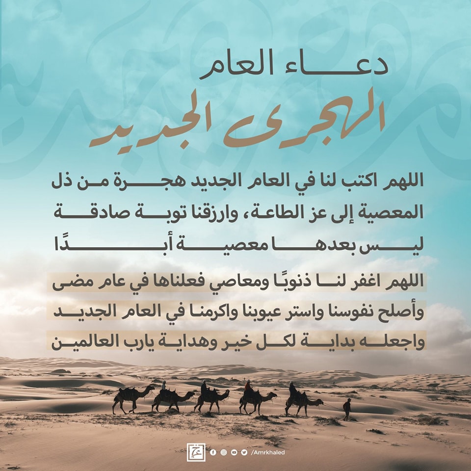 تهاني العام الهجري الجديد