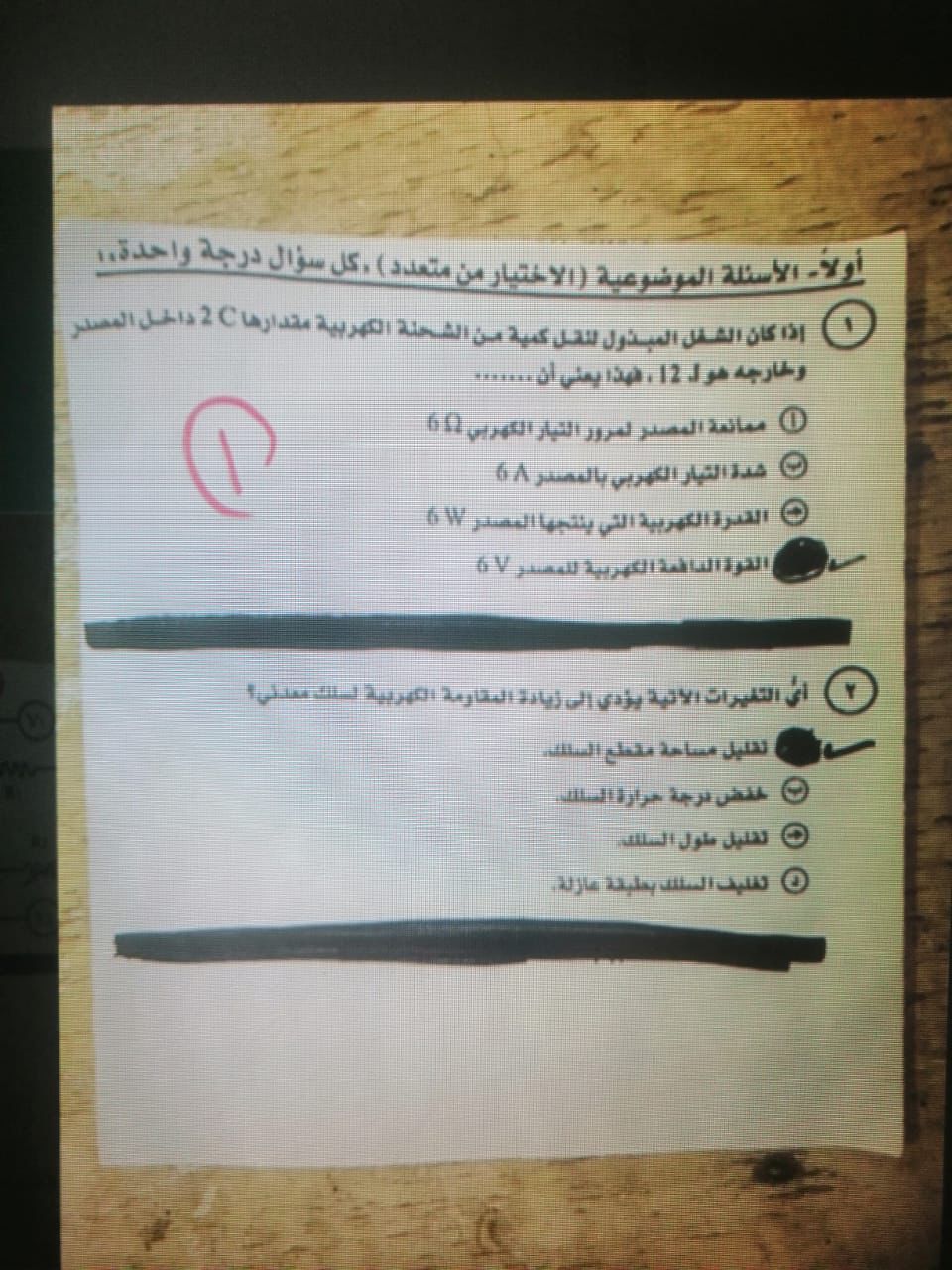  اجابات امتحان الفيزياء لطلاب الثانوية العامة 2025