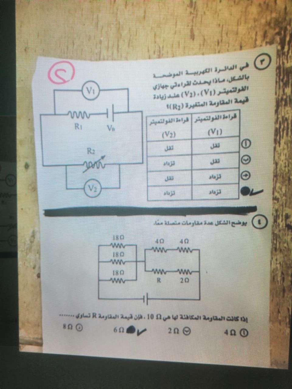  اجابات امتحان الفيزياء لطلاب الثانوية العامة 2025