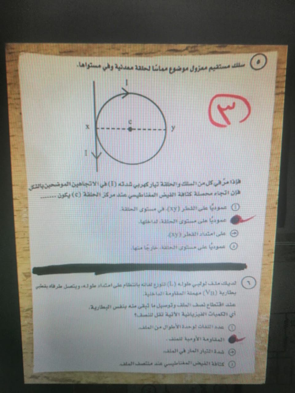  اجابات امتحان الفيزياء لطلاب الثانوية العامة 2025
