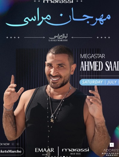 مهرجان مراسي يجمع أكبر نجوم الفن في حفلات الصيف 2025