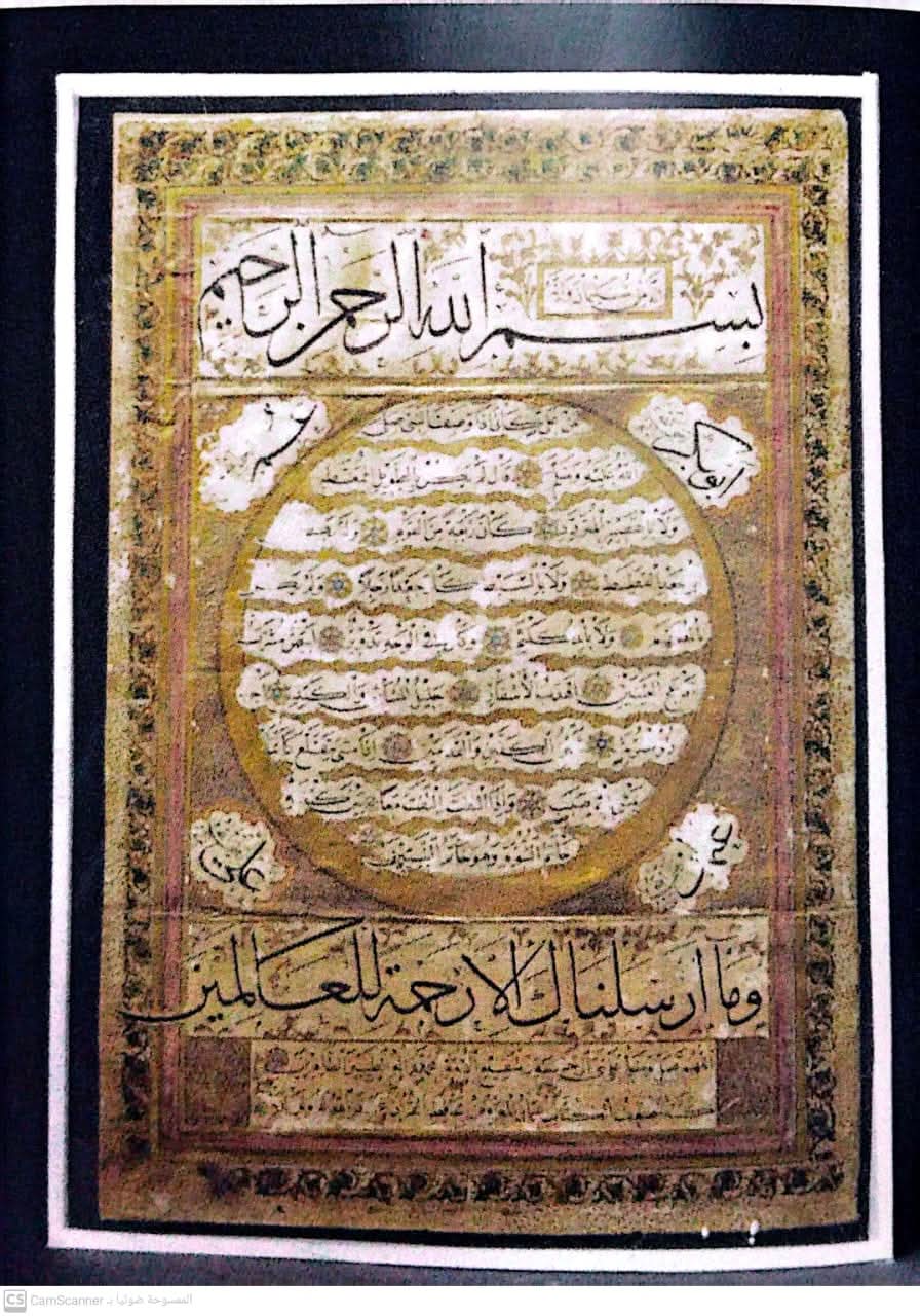 القطعة الأثرية 