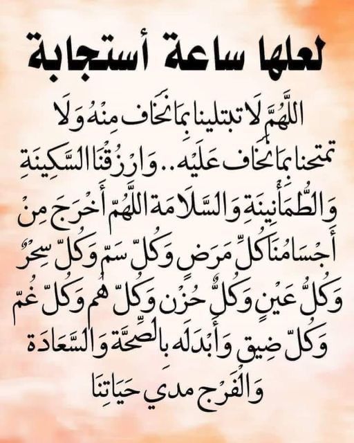 صور دعاء للمتوفى يوم الجمعة