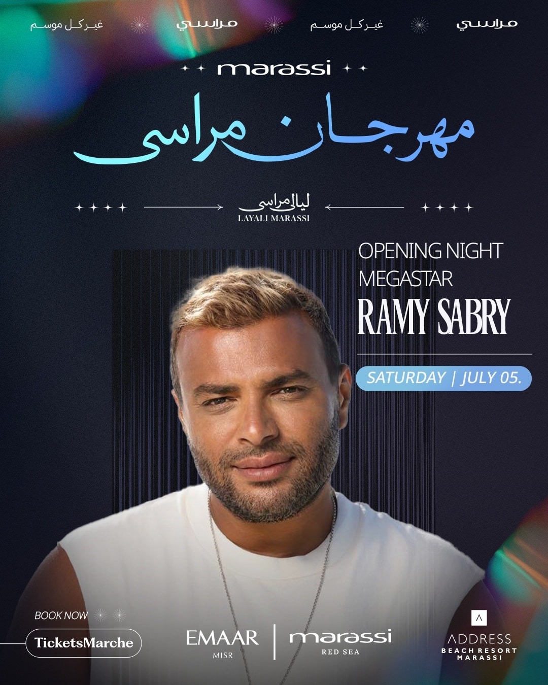 حفل رامي صبري في مهرجان مراسي