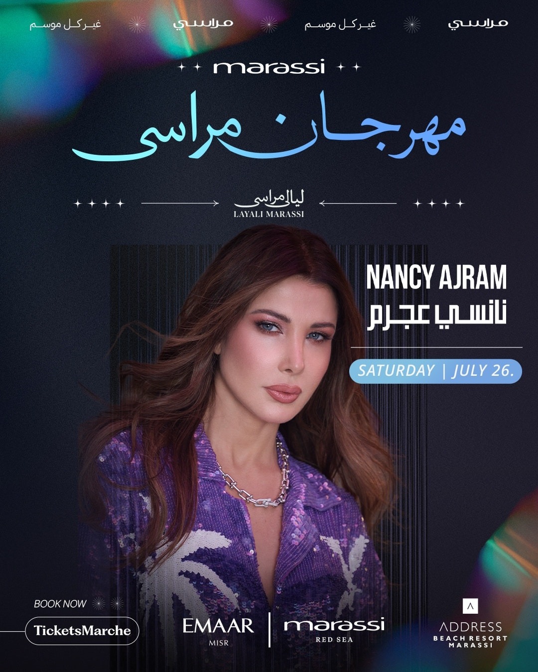 حفل نانسي عجرم في مهرجان مراسي