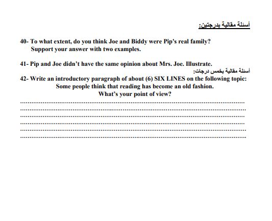 النماذج الاسترشادية لامتحان مادة اللغة الإنجليزية 3 ثانوي
