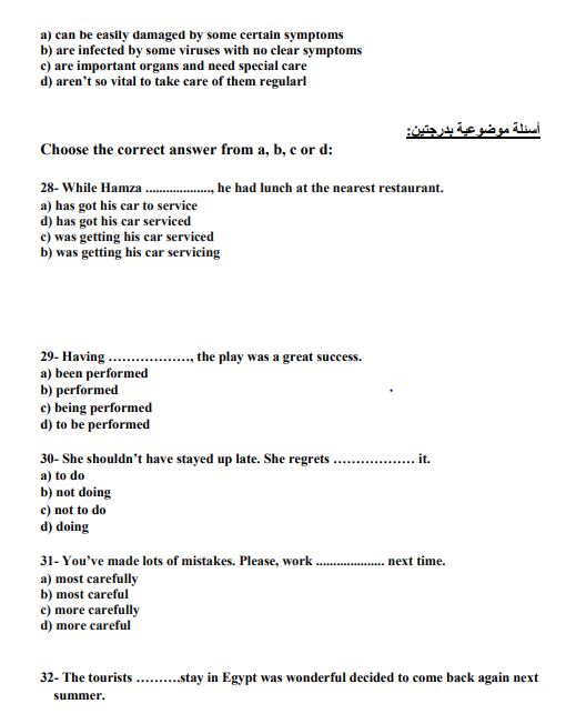 النماذج الاسترشادية لامتحان مادة اللغة الإنجليزية 3 ثانوي