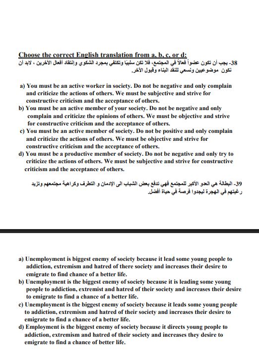 النماذج الاسترشادية لامتحان مادة اللغة الإنجليزية 3 ثانوي