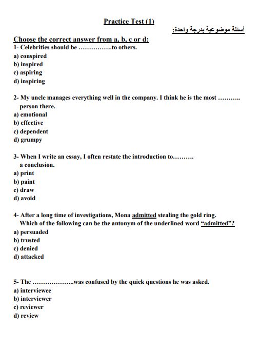 النماذج الاسترشادية لامتحان مادة اللغة الإنجليزية 3 ثانوي