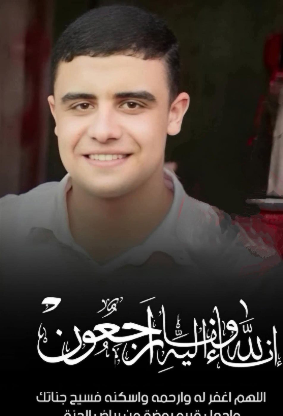 الطالب المتوفي 