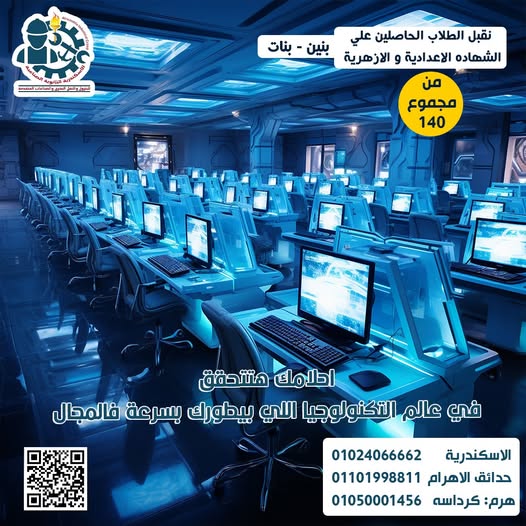 مدارس البترول الحكومية بعد الإعدادية بنات