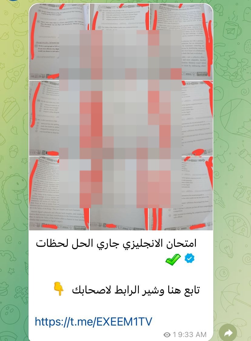 امتحانات اللغة الأجنبية الأولى (الإنجليزية)