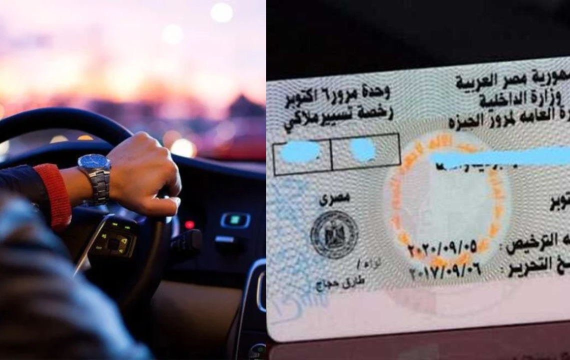 طريقة تجديد رخصة القيادة في مصر 2025