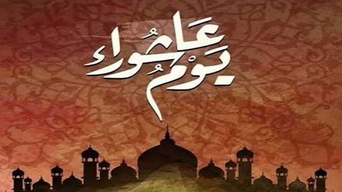 دعاء يوم عاشوراء للميت 2025