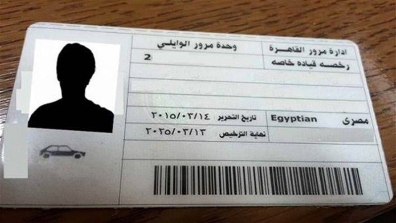 طريقة تجديد رخصة القيادة في مصر 2025