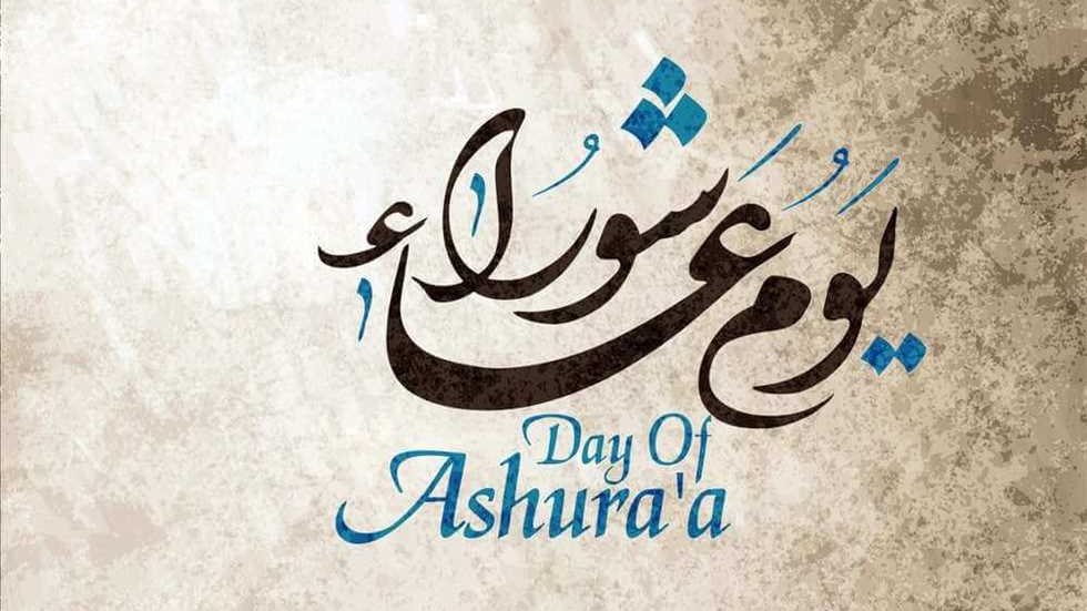 دعاء عاشوراء مكتوب كامل