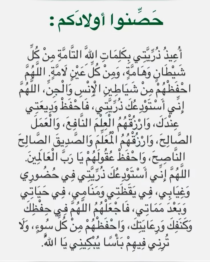 دعاء لأولادي وعائلتي