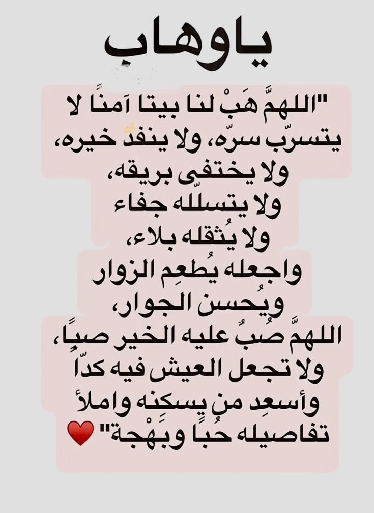 دعاء لأولادي وعائلتي