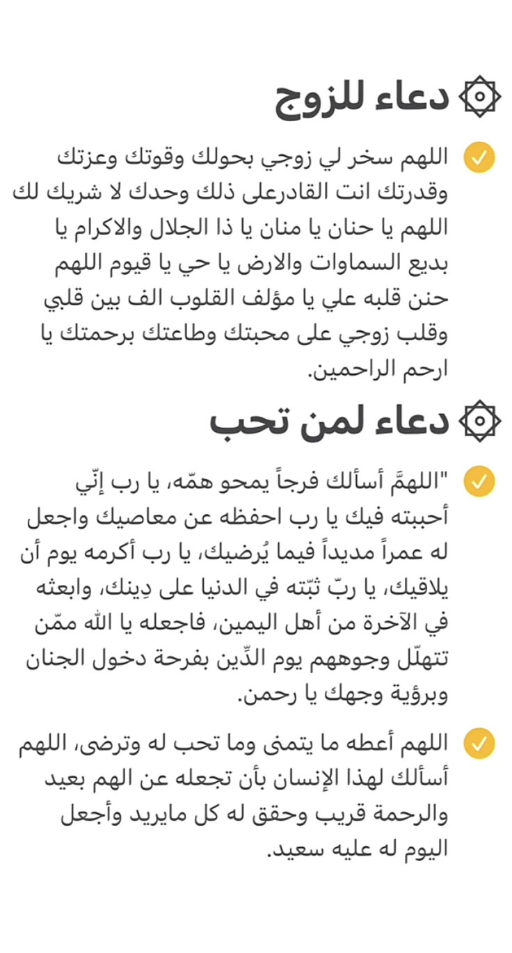 دعاء لأولادي وعائلتي