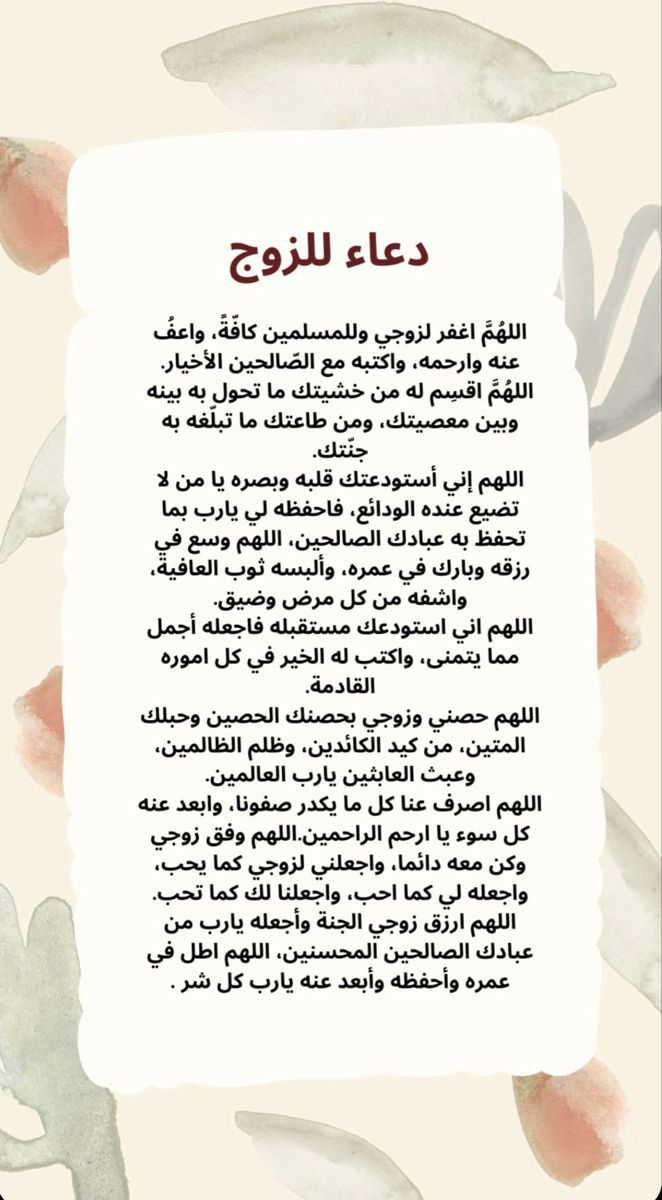 دعاء لأولادي وعائلتي