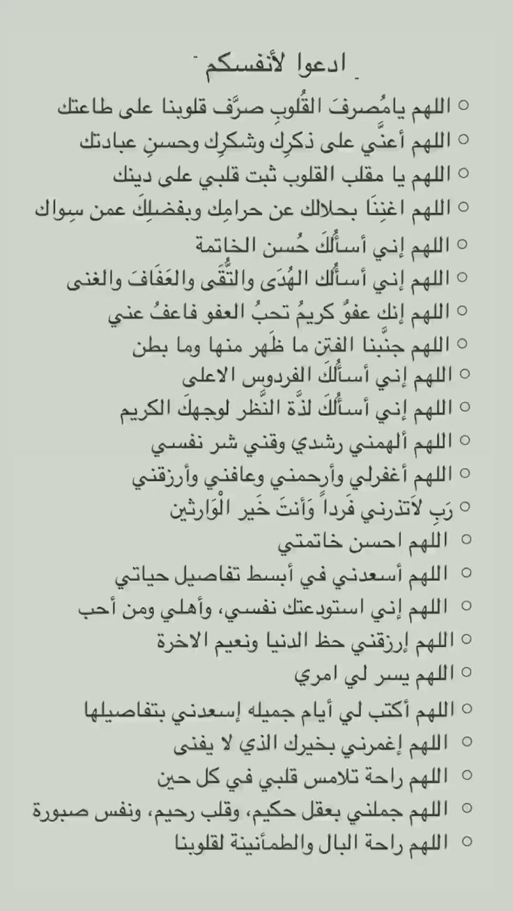 دعاء لأولادي وعائلتي