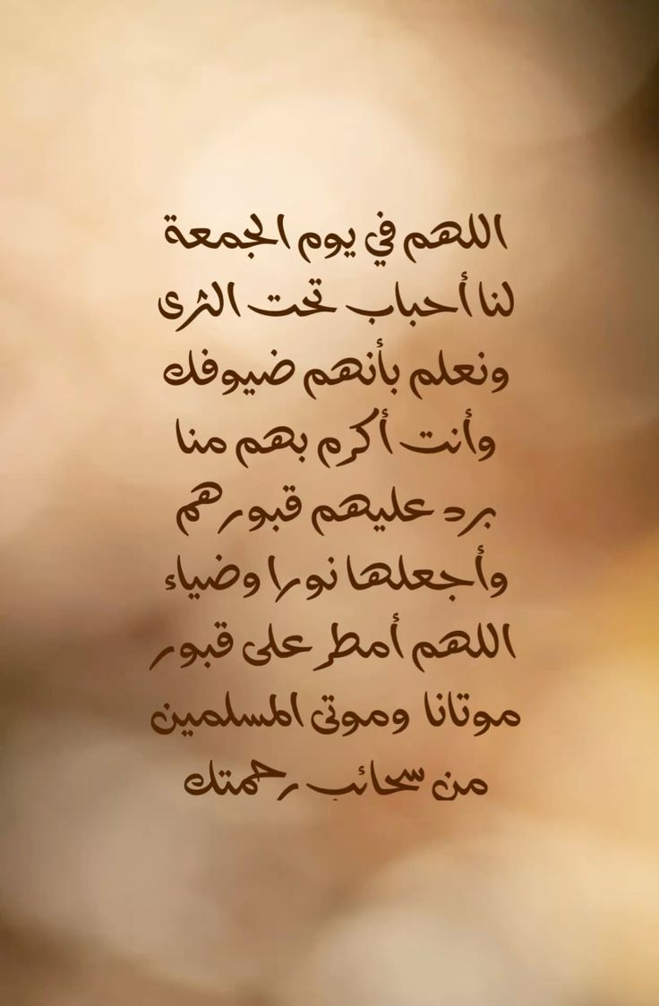 دعاء للميت بالجنة 4