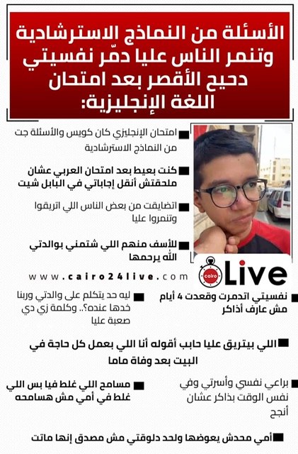 دحيح الاقصر