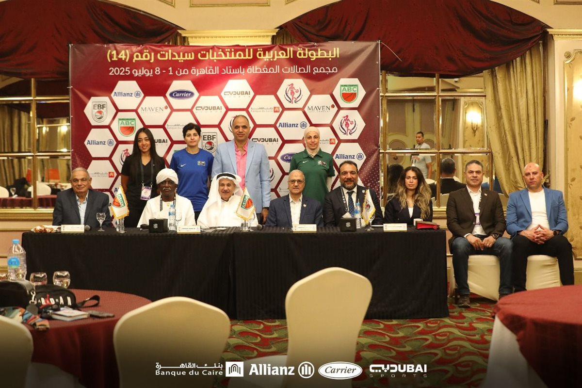 <strong>تفاصيل الاجتماع الفني للبطولة العربية لسيدات كرة السلة بالقاهرة</strong>